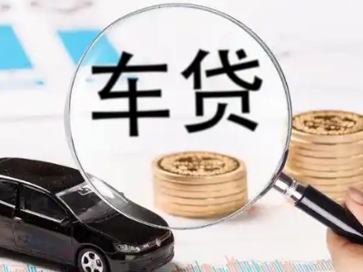 双桥车辆抵押贷款什么情况会被认定为是违规?